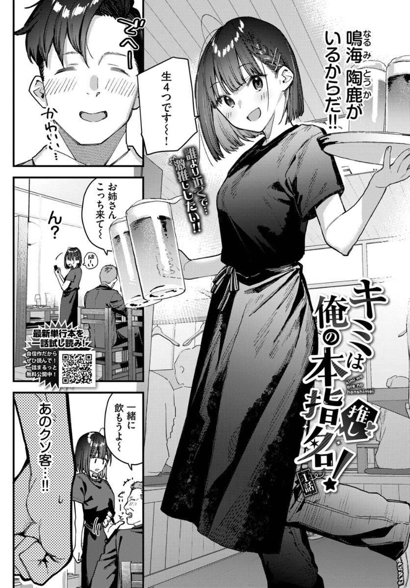 a_udreyw's tweet photo. 本指名の子がバイトに入ってきた  (1/3) https://t.co/cIKVYIP0fF