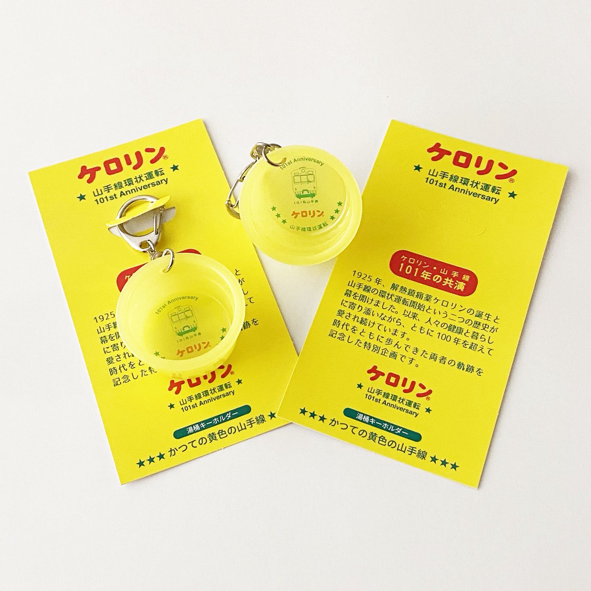 koukenticket's tweet photo. 🟡山手線環状運転101周年
🟢ケロリン発売101周年
🟨黄色い山手線101系

https://t.co/Q2VuJKyQ3N

🌈新商品【ケロリン限定グッズ販売】 
101周年の共演を記念して５商品を製作⭐️
10/1〜販売開始😃

JREMALL硬券ショップは
準備出来次第のご案内です

JR東日本商品化許諾
富山めぐみ製薬商品化許諾済 https://t.co/Mzq8385b2C
