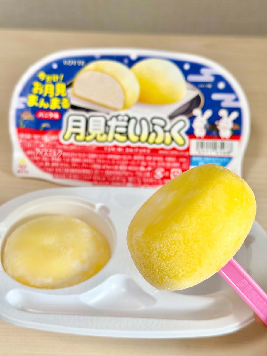 yukimi_lotte's tweet photo. 今週金曜日の9/25は #十五夜 ！

#雪見だいふく秋限定お月見仕立て を食べて
お月見気分を盛り上げませんか☺️🎑

今年のお月見は雪見だいふくと🌕 https://t.co/ieQsmnJpoV