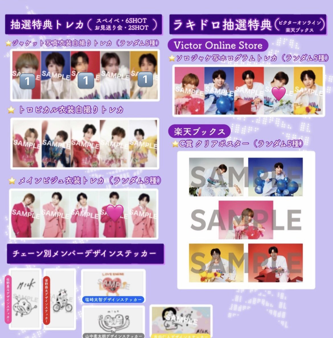 naga_jyu's tweet photo. M!LK 1st Mini Album LOVE ENG!NE  
封入トレカ ペアトレカ 交換

譲 🔢 佐野勇斗 曽野舜太 塩崎太智 吉田仁人
求 🩷＞山中柔太朗なんでも（YJトレカ無限回収）

10/4ツーショ会or郵送
お気軽にお声かけください

 #MILK譲  #MILK求  #MILK交換 https://t.co/QDacjit0cB
