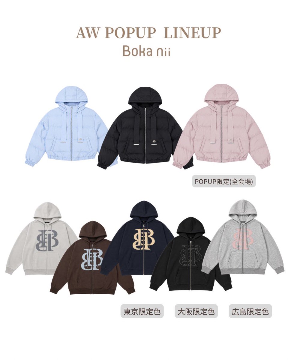 kasu_ps's tweet photo. Boka niiのPOPUPに並ぶ商品一覧
でた〜🪄

今回限定色多くてテンション上がる🎀🎀

9/19,20東京🗼
10/3大阪🐙
10/10 広島⛩️ https://t.co/y2AdeqRwJB