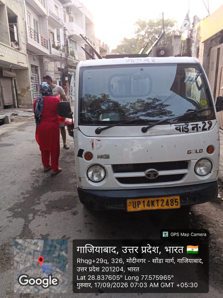 ModinagarNagar's tweet photo. मोदीनगर नगर पालिका परिषद के सफाई कर्मचारियों द्वारा वार्ड नंबर 29 के सभासद श्री ललित त्यागी जी के वार्ड में डोर-टू-डोर कूड़ा कलेक्शन किया गया।
#SwachhModinagar #Modinagar #DoorToDoorCollection #CleanModinagar #NagarPalika https://t.co/lcrFL1gFjF