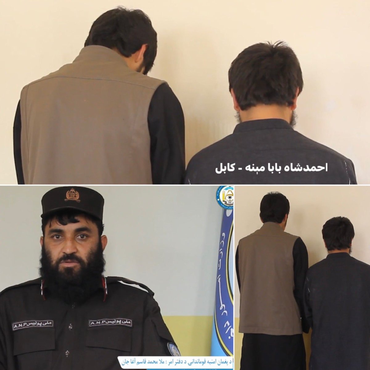 BabaMeenaKabul's tweet photo. #د_پغمان_ولسوالي_امنیه_قومانداني
د پغمان ولسوالي امنیه قومانداني وایي دوه تنه یې له یو میل تومانچې سره د سمیر په نوم د یو تن د قتل په جرم نیولي دي.  نیول شویو قاتلینو په خپل جرم اعتراف کړی.
۲۶ وږی/سنبله   #۱۴۰۵ https://t.co/ndNAryYv0G