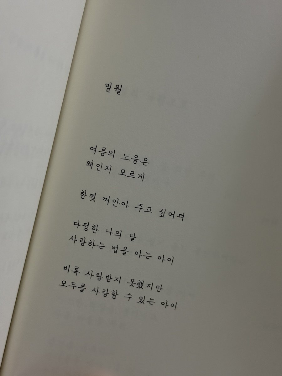 imnowix's tweet photo. 다정한 나의 달 https://t.co/sSzmMbhjn9