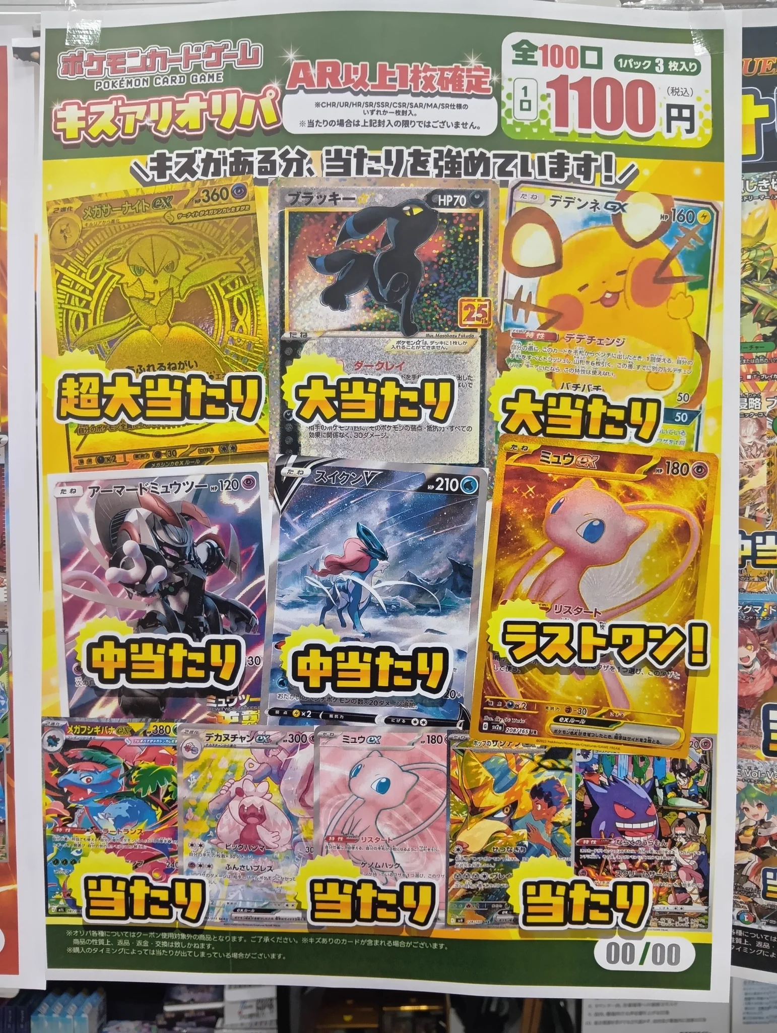 ふるいちイオンモール浜松市野店 on X: 