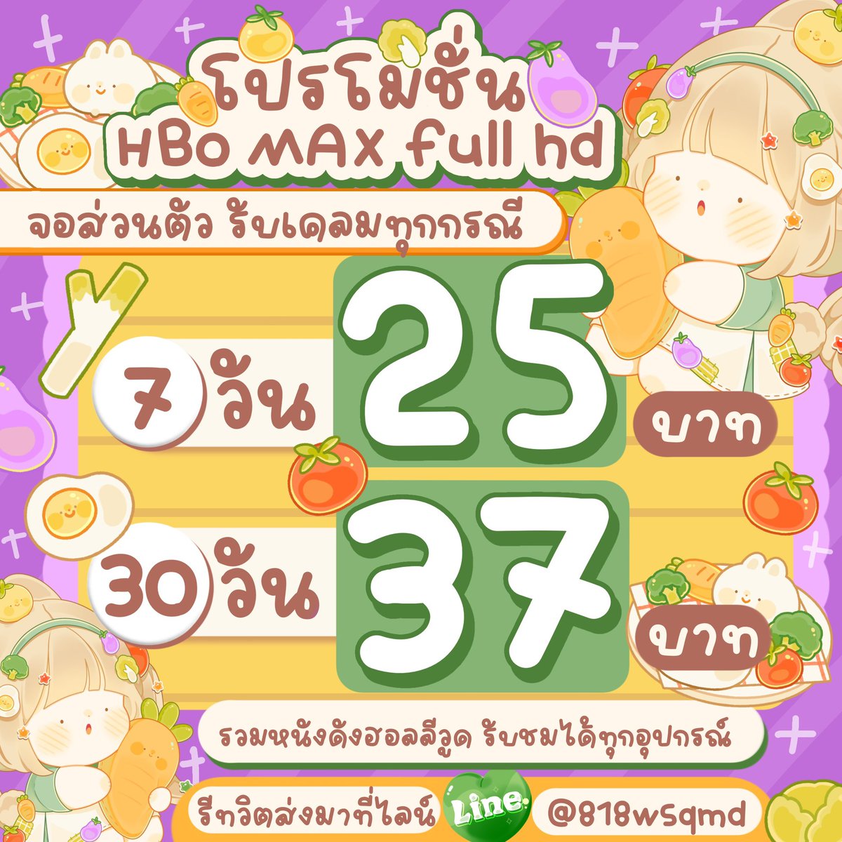 Honniehouse0's tweet photo. 🏡🪿✿ HBO MAX •💖🏰

7d รีทวิต 25
30d รีทวิต 37

> จอส่วนตัวคับเตง
✅ มีแบบ 4k จอไม่ชนด้วยน้าา
> ดูแลตลอดการใช้งานเบย

#HBOmaxหาร  #หารhbomax #hbomax #หารhbo https://t.co/843eXrCBvG