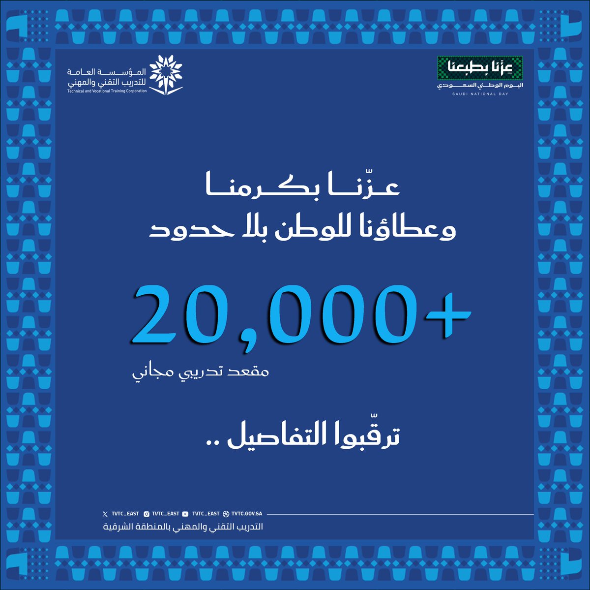 tvtc_east tweet picture