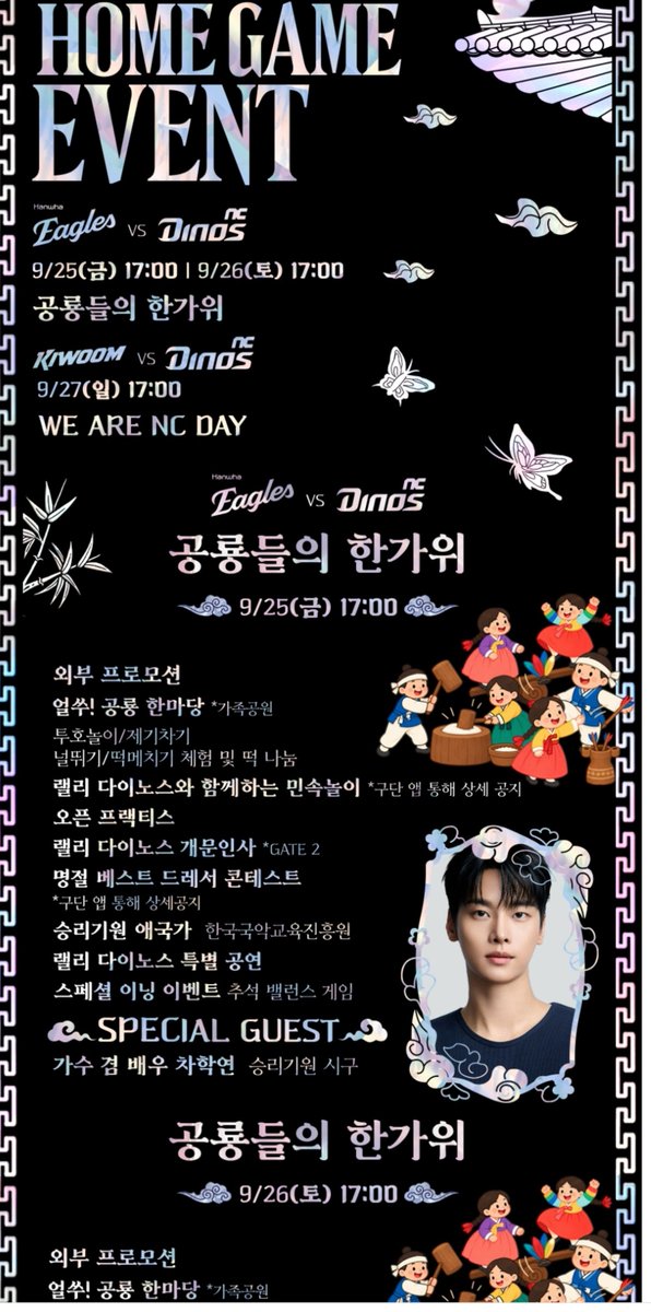 initiumN900630's tweet photo. 네넨~우리 추석에 만나요🎶🎶
시구 화이팅!💚🙏
엔씨 또 불러주셔서 감사합니다

@CHA_NNNNN 

#차학연 #엔 #빅스 #엔씨다이노스 https://t.co/9LJ0Da0646