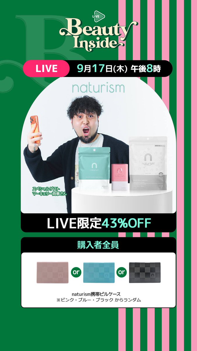masakiti0704's tweet photo. 今日20時〜！！
Qoo10「BeautyInside」のLIVEです📺

朝・昼・夜のnaturismの使い方も話すよ💁‍♀️
ピルケースはLIVE中に買った人全員にプレゼント🎁
買った人は10月にコメント欄で感想聞かせてね〜！
▶ https://t.co/FVK8JTdyuL

#PR #Qoo10 #naturism #BeautyInside https://t.co/HVKZjJg3id