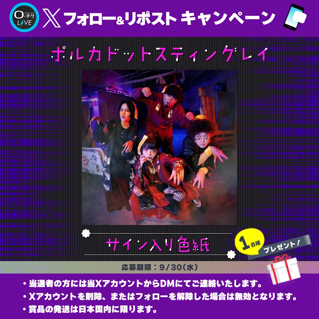 ローチケ ライブ (LIVE) on X: 
