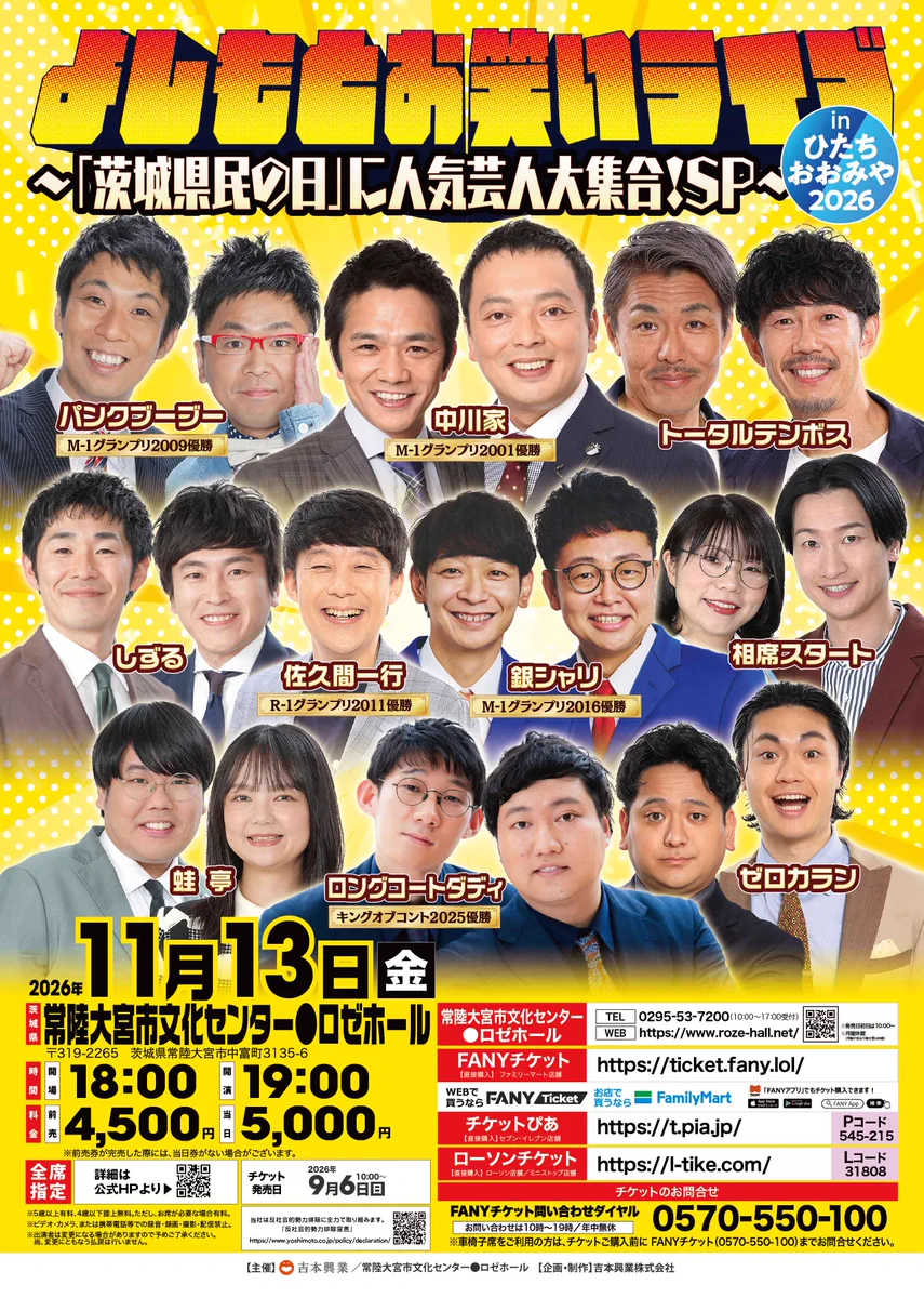 よしもとライブ on X: 