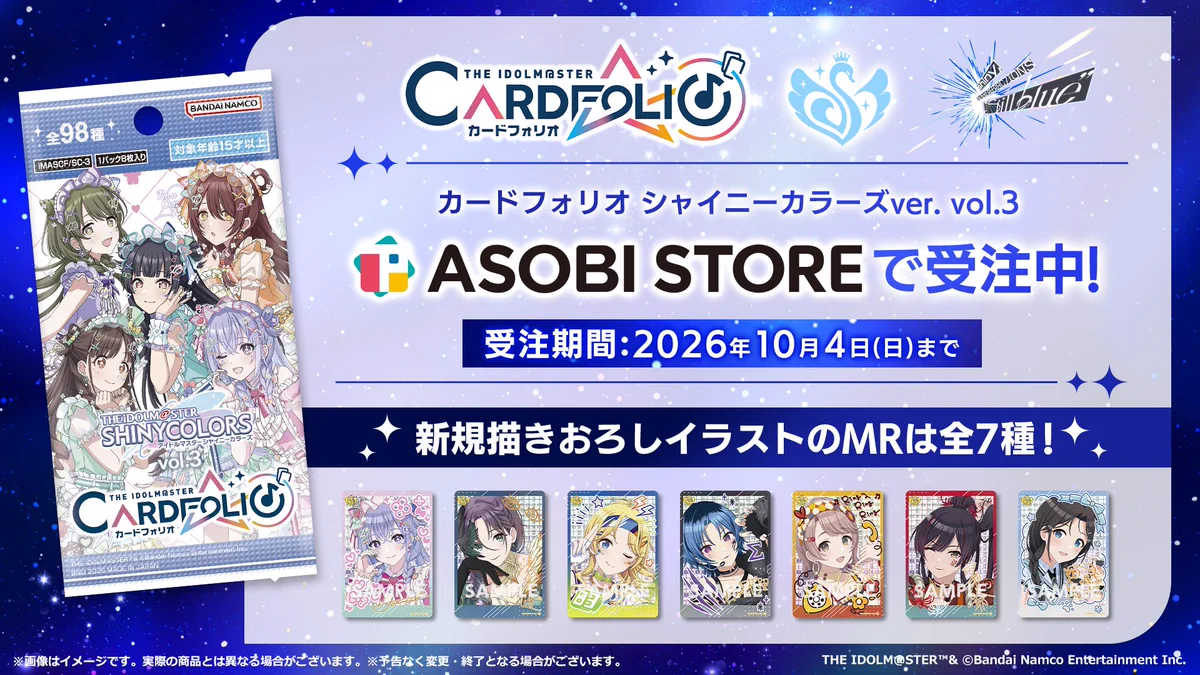アイドルマスター シャイニーカラーズ【ブランド公式】 on X