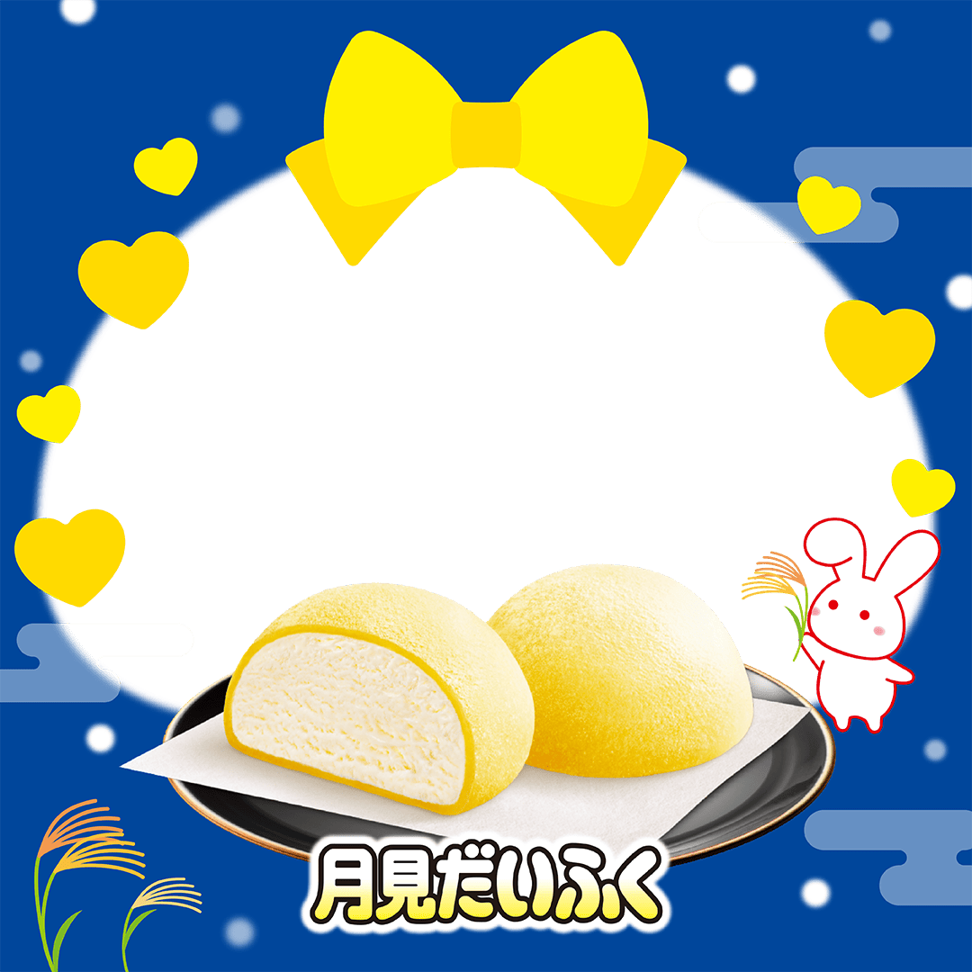 yukimi_lotte's tweet photo. 💛 🤎 💛 🤎 💛 🤎 💛 🤎 💛
季節限定の #雪見だいふく の
フレームを作りました🫶
🤎 💛 🤎 💛 🤎 💛 🤎 💛🤎

好きな画像に重ねて使ってください😚

お月見仕立てと濃厚チョコ、どっち推しですか？💭 https://t.co/9JsenAKfTm