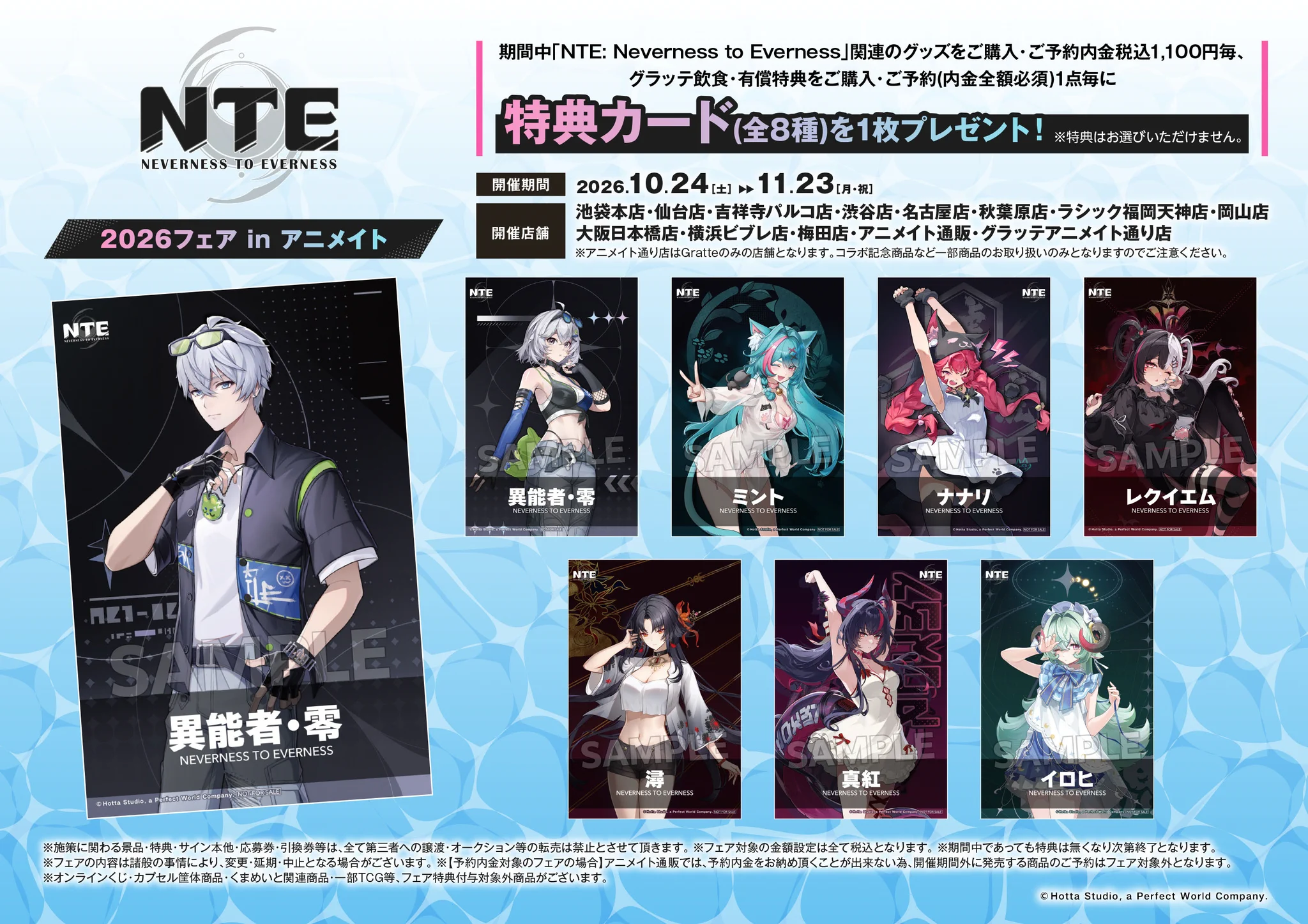 アニメイト池袋本店 on X: 