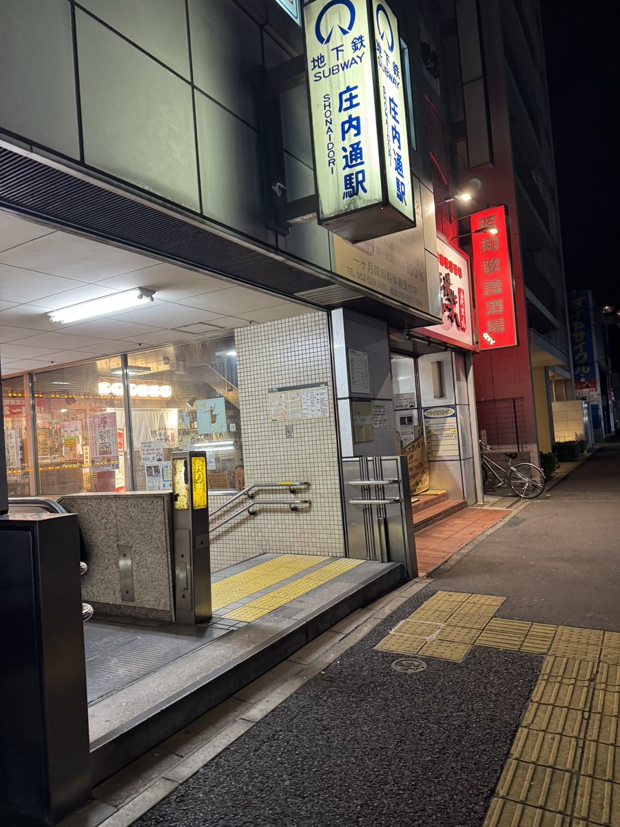 red104h's tweet photo. 名古屋と言ったら昭和すぎる地下鉄の駅。 https://t.co/WLXfij9oVC