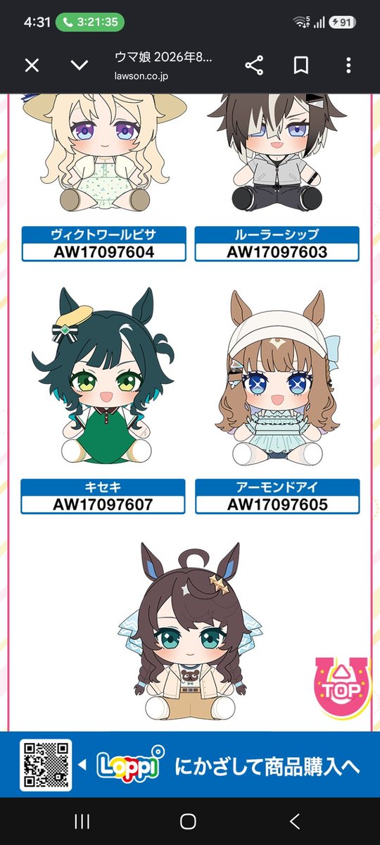 Mii_ryu0614's tweet photo. ローソンのアモアイ
予約した！💕💕💕💕 https://t.co/OwAB5Xpqo6