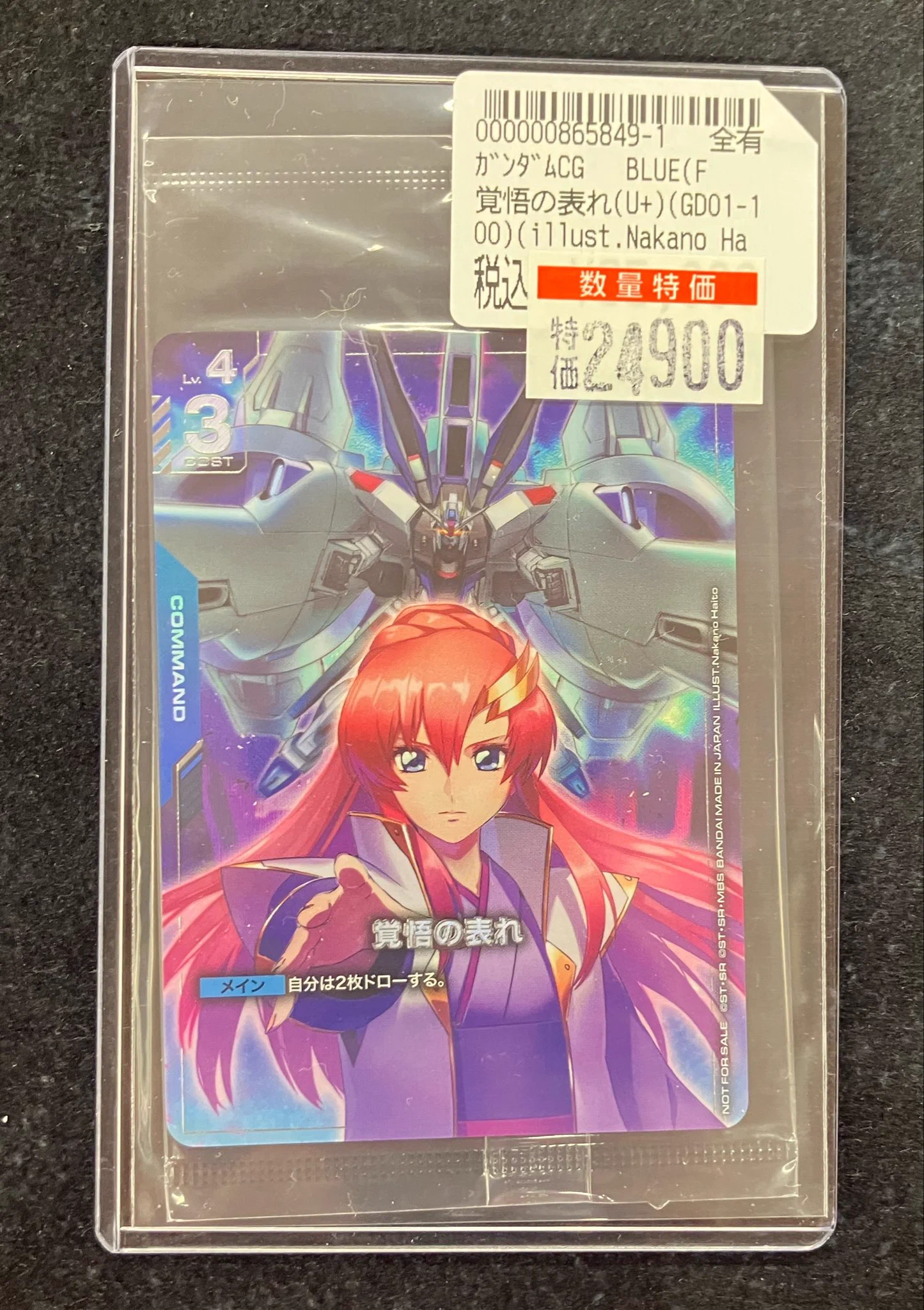 ドラゴンスターオタロード中央店 on X: 