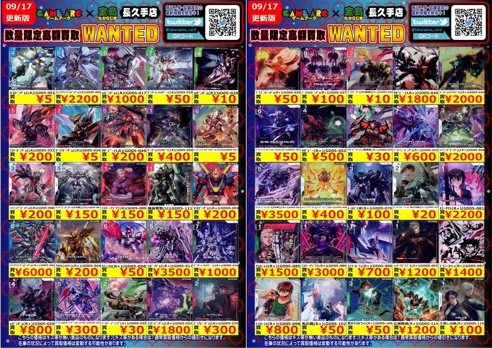 宝島長久手店 TCGshop on X: 