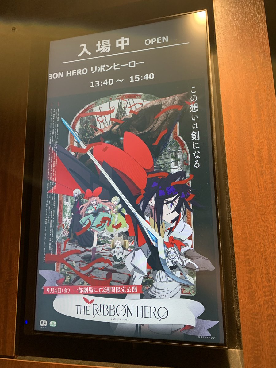 SkyTravelRabbit's tweet photo. 劇場版リボンヒーロー

リボンの騎士🎀🗡️❤️参上‼️
㊗️Act.14  14日連続14回目鑑賞完了㊗️

一人では絶対にできなかった
みなさんの清らかな魂（いいね）❤️が応援に

この作品に出会えた幸運、改めて関係者の方に感謝申し上げます🙏

だからリボンヒーローは、私のヒーローなんだー‼️‼️‼️

やっと見つけたんだ
私が���き残った意味

今までありがとう
どうか安らかにあらんことを

そしてどうか前に進めますように

#THERIBBONHERO