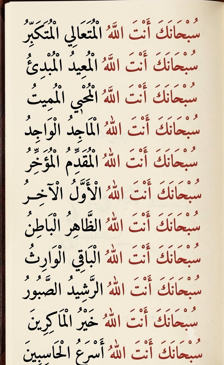 tnfs_noor's tweet photo. (ولله الأسماء الحسنى فادعوه  بها ) 

لنتعبد بأسماء الله.. 
ضع نية.. نية الرزق  او الشفاء التام  او ما تريد

اقرأها بترتيل وتعظيم لله.. 

لو تعلمون  أثر الاسماء الحسنى  كان دعوتم  بها  كل يوم 

ممكن تقرأها على مراكز الجسد(راجع المنشور السابق) https://t.co/BuRq2a57zL