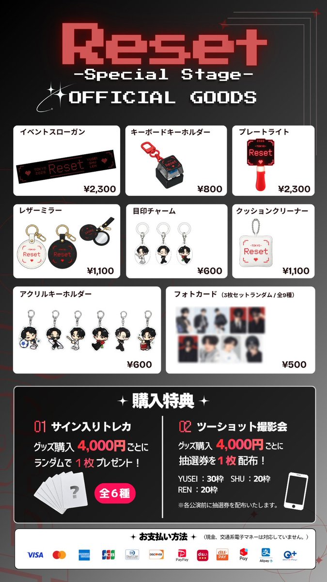Reset_0922's tweet photo. 【「Reset」公式グッズ＆購入特典 解禁🎉】

公式グッズのラインナップを公開！

4,000円ご購入ごとに
サイン入りトレカ1枚＋ツーショット撮影会の抽選券1枚をプレゼント🎁

グッズは画像、詳細・注意事項は本ツリーをご確認ください。

#Reset0922 #リ���ットしに行く #大林悠成 #西﨑柊 #堀野蓮 https://t.co/sRRtt7yMCI