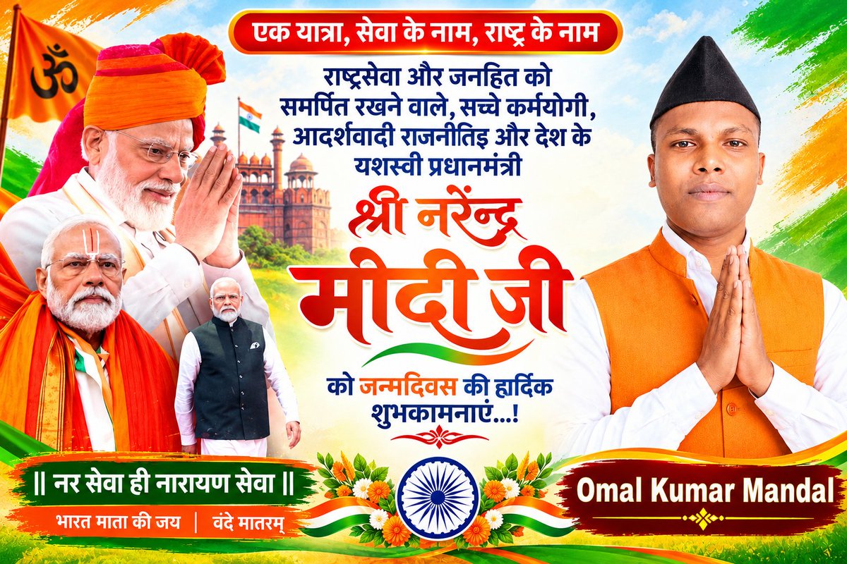 Omalkumar732's tweet photo. राष्ट्रीय स्वयंसेवक संघ के वरिष्ठ प्रचारक रह चुके भारत के यशस्वी प्रधानमंत्री श्री नरेंद्र मोदी जी का जन्मदिन की हार्दिक शुभकामनाएं https://t.co/aUgetRLTuP