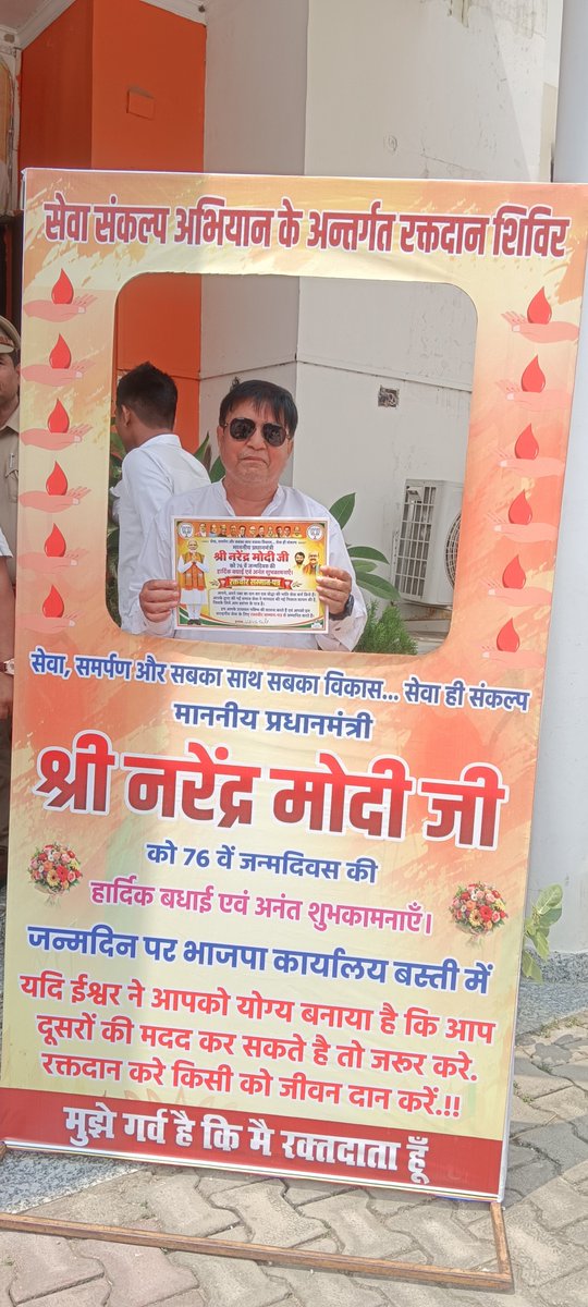 VikasTuli10's tweet photo. भारत के यशस्वी प्रधानमंत्री, माँ भारती के सच्चे सेवक एवं करोड़ों देशवासियों के प्रेरणास्रोत आदरणीय श्री नरेंद्र मोदी जी के जन्मदिवस के पावन अवसर पर आज भाजपा कार्यालय पर रक्तदान शिविर मे रक्तदान किया 
#HappyBirthdayPMModi #NarendraModi #BJP #राष्ट्रसेवा #प्रधानमंत्री_नरेंद्र_मोदी https://t.co/dnmRc07QHV