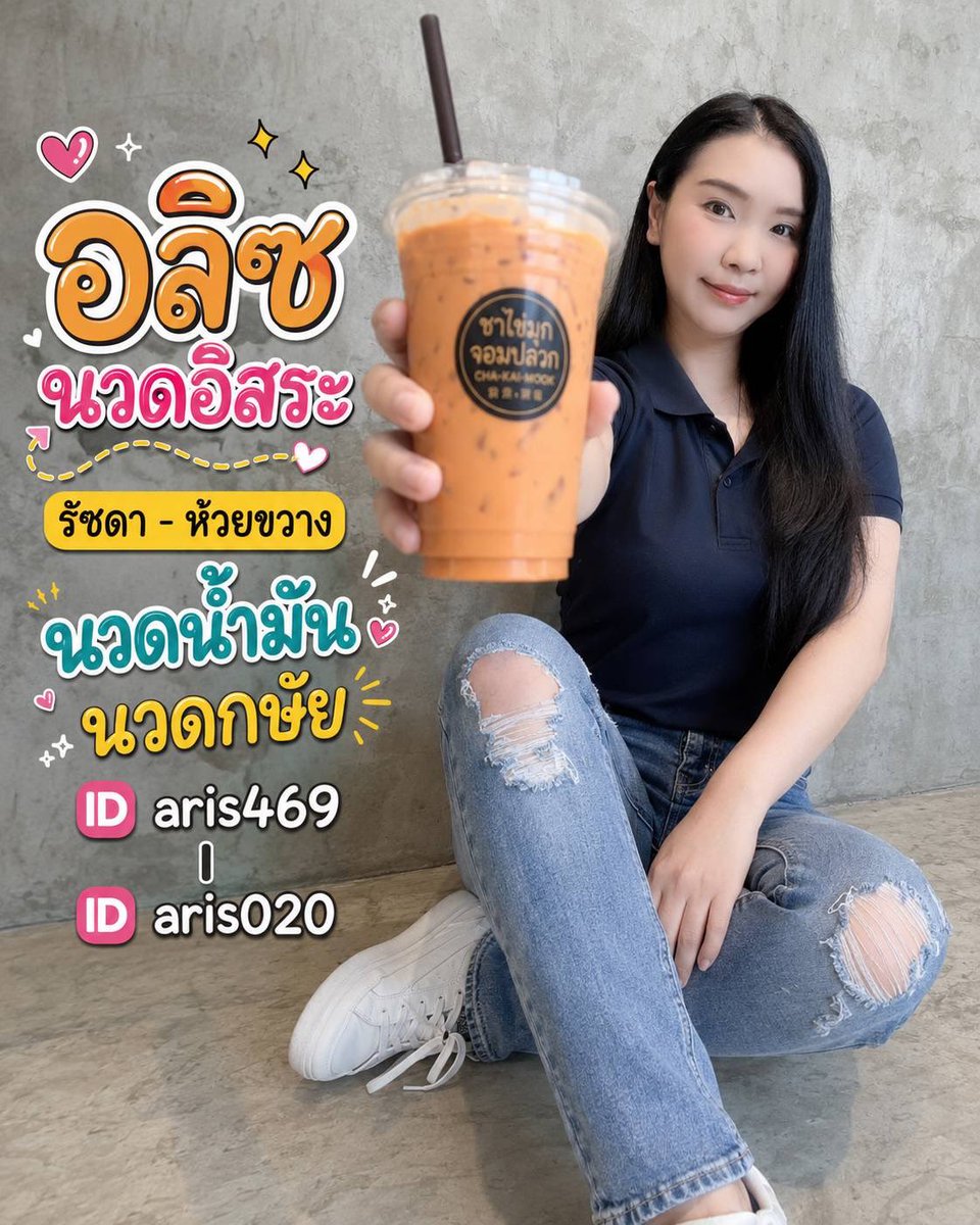 pavrti's tweet photo. เมื่อยรึเปล่า ?  มานวดกันไหม https://t.co/KI1bldzTnb