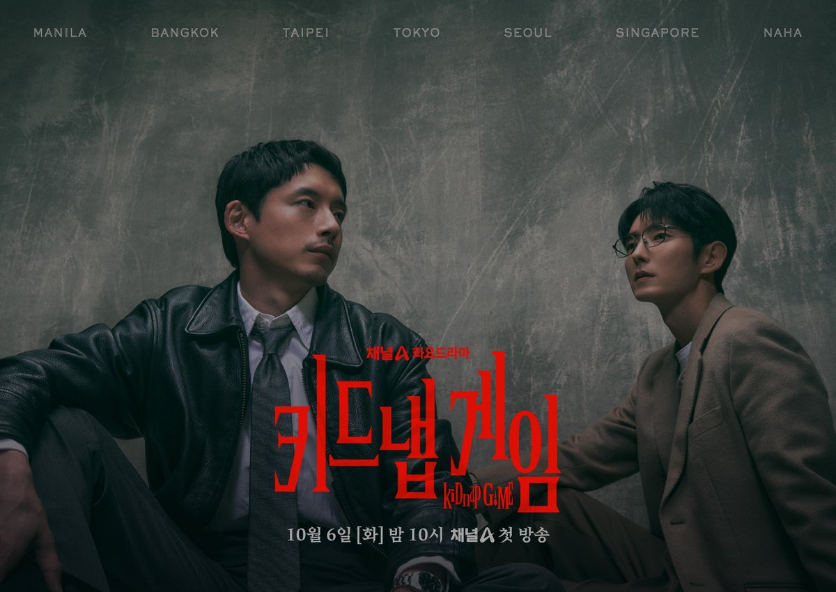 NAMOOACTORS2004's tweet photo. [#NEWS] 사카구치 켄타로X이준기 첫 만남…‘키드냅 게임’, 10월 디즈니플러스 공개
▶ https://t.co/RdM6ff59gK

#이준기 #키드냅게임 #LEEJOONGI #kiDnapGAME https://t.co/qZz8Y8jUWB