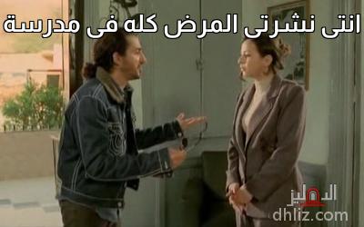 dhlizcom's tweet photo. أحلى ميمز الدراسة من مشاركات الزوار...
اكتب أي نص على صور الأفلام واستخدمه في الكومنتات.
دوس على زرار "عمل ميم" على أي صورة:
https://t.co/tNnV4rMpk7 https://t.co/vzjJf3IBjW