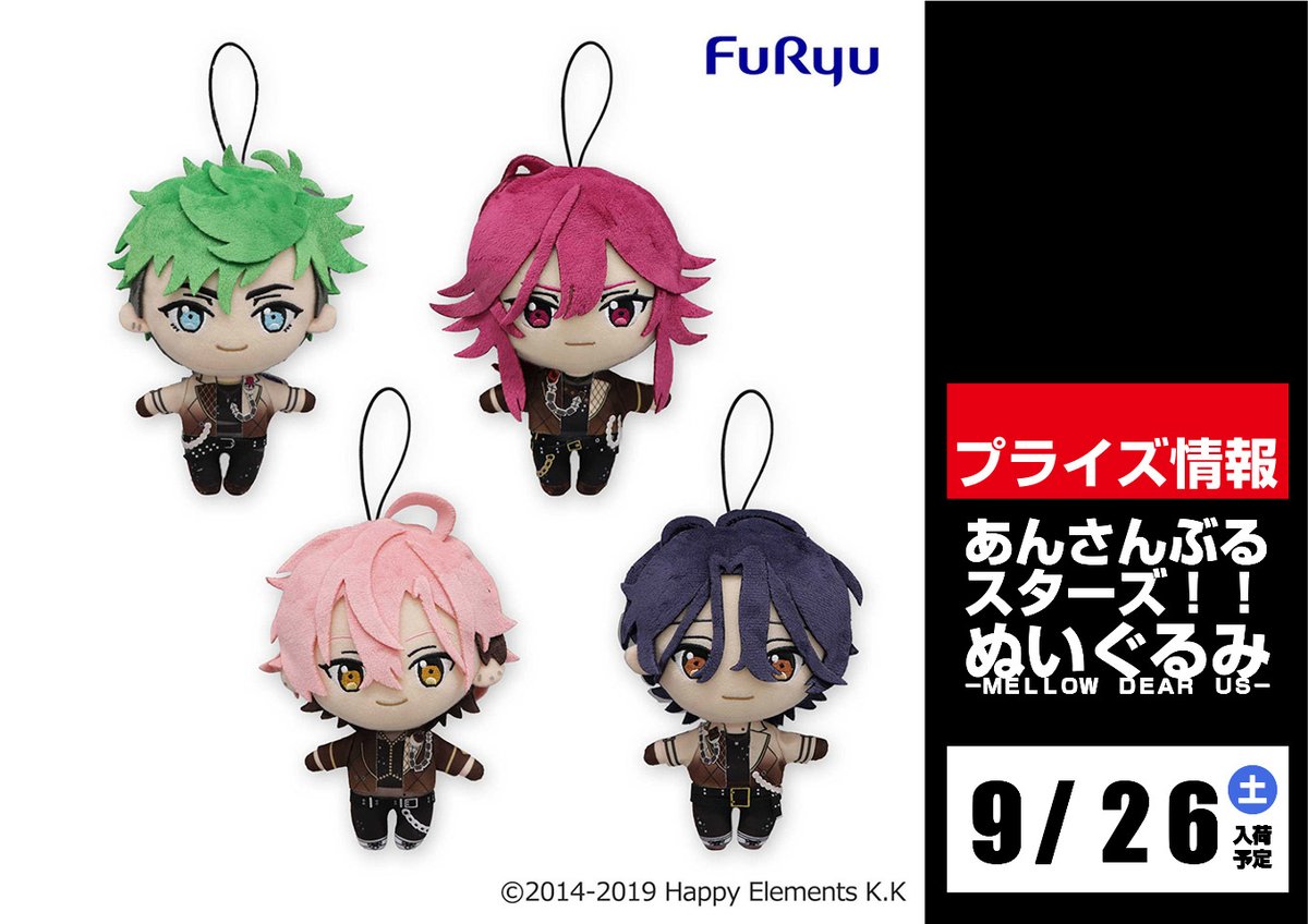 GiGOikebukuro_3's tweet photo. 【景品情報】

来週9/26(土)より登場予定！

･あんさんぶるスターズ！！
ぬいぐるみｰMELLOW DEAR USｰ

当日のプレイについ��はまた別途ご案内いたします。

4Fではあんスタのプライズ登場中です！
転校生・プロデューサーの皆さまのご来店心よりお待ちしてます☆

#あんスタ #GiGO池袋3号館 https://t.co/ydZFxyLSZG