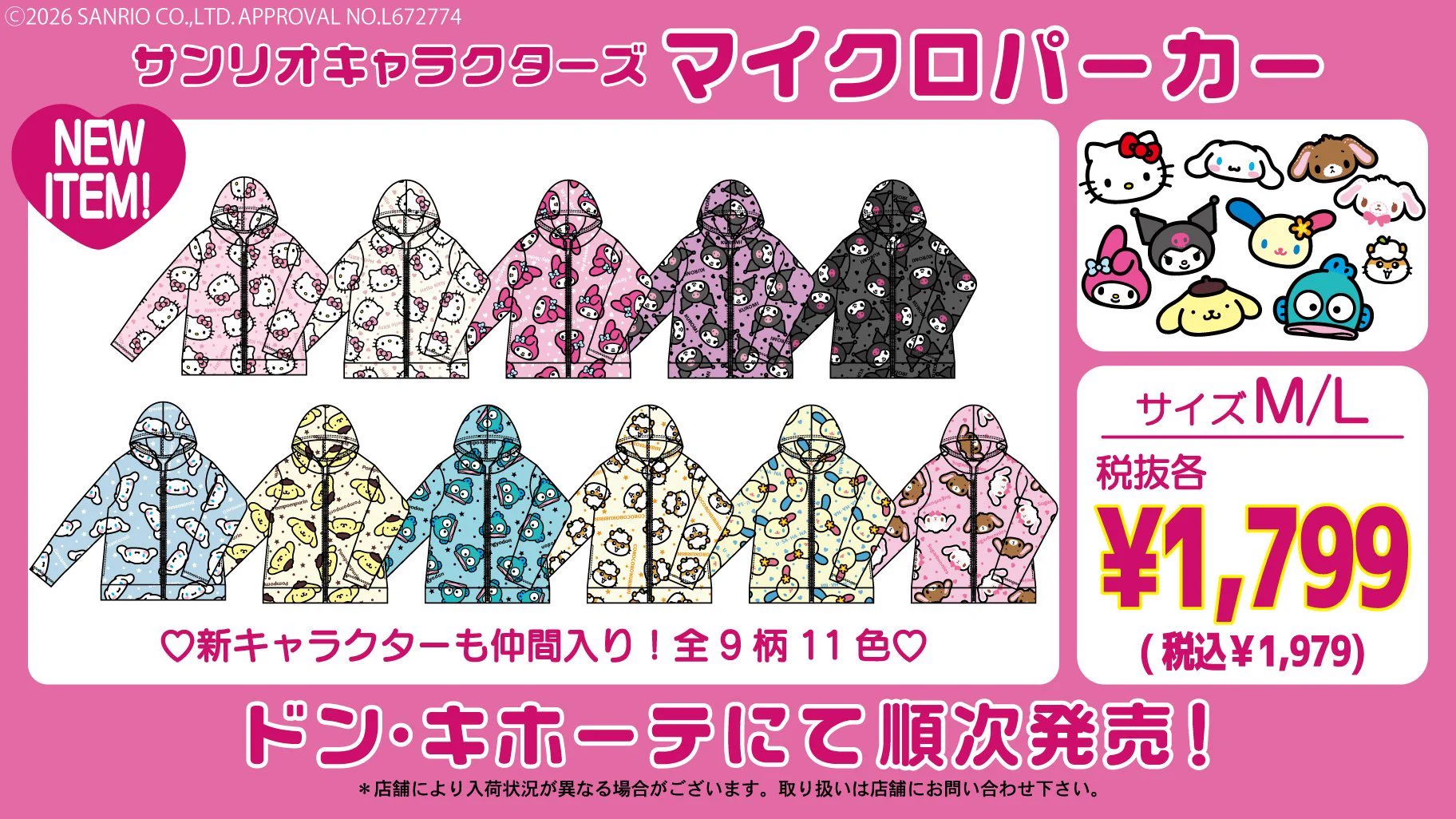 シュガーバニーズ情報🐰 on X: 
