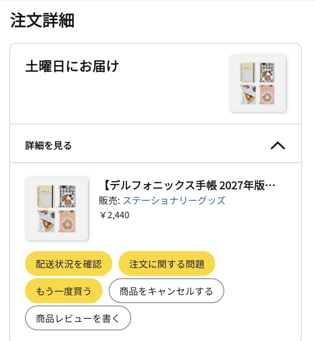 yussica's tweet photo. これは買えてる🥺？！
Amazon今たまたま見てたらロルバーンのトロワB出てきて急いで買ったけど…本物だよね🥺？！
販売がDELFONICSじゃないのが気になるところ💦 https://t.co/cKl69zRwJg