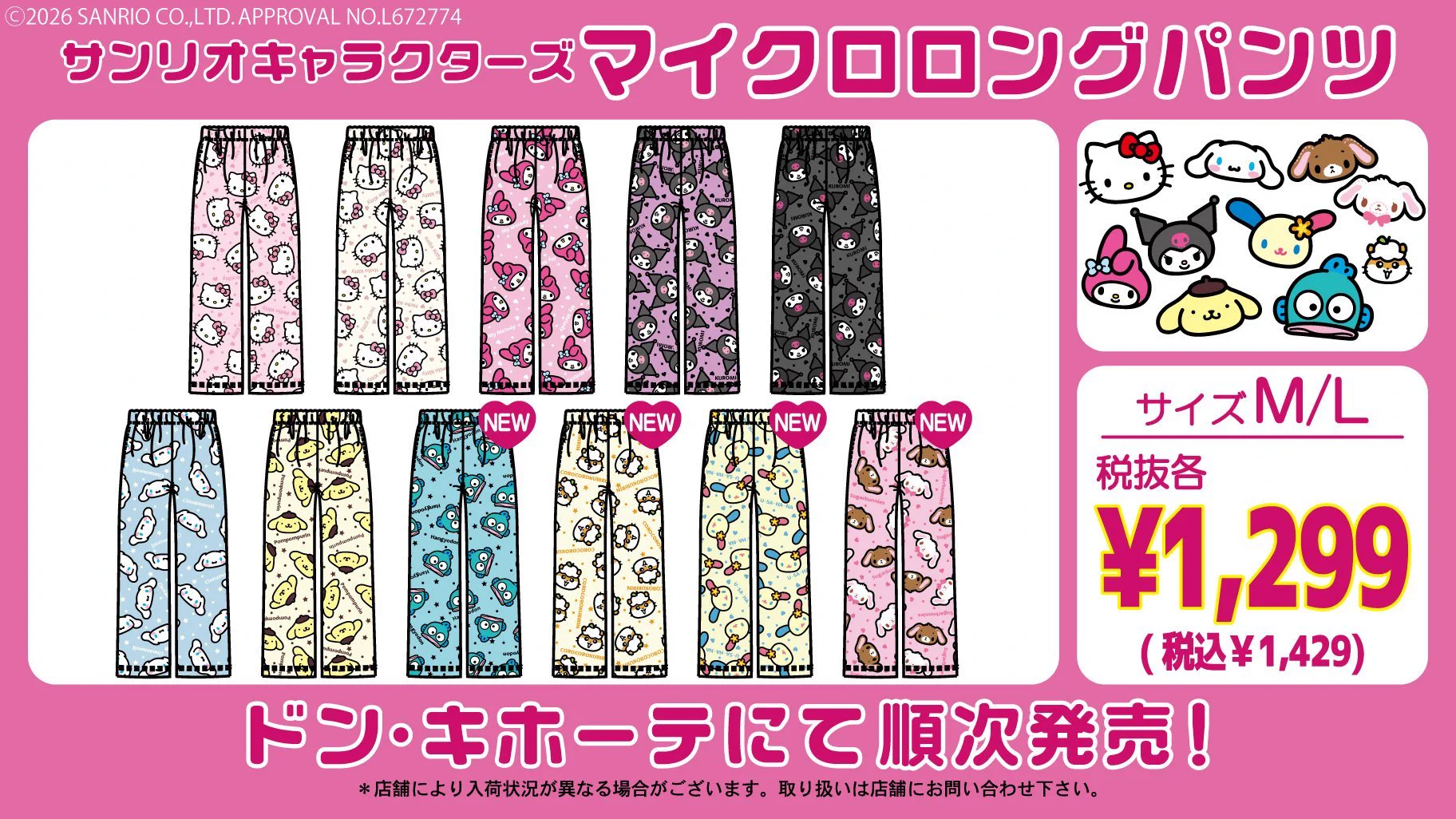 シュガーバニーズ情報🐰 on X: 