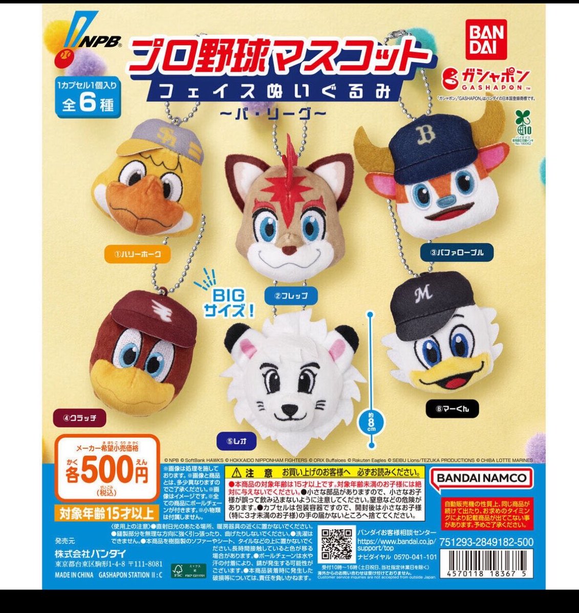 ryouta0814's tweet photo. 【交換】
プロ野球マスコット フェイスぬいぐるみ ～パ・リーグ～

譲　フレップ･レオ･マーくん･バファローブル

求　ハリーホーク･クラッチ

池袋におります。
後日都内手渡し可能
郵送対応も可能です！
お気軽にお声がけください！ https://t.co/Va5J2lIbwE
