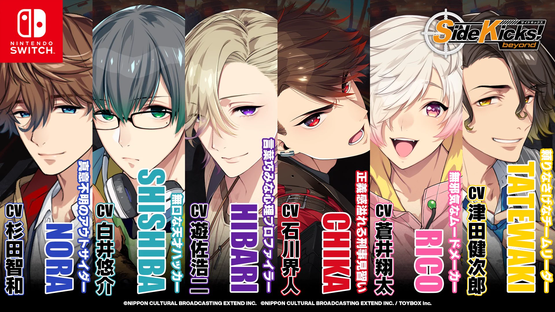 Side Kicks! beyond（サイドキックス ビヨンド）公式 (@eXtend_SK) / X