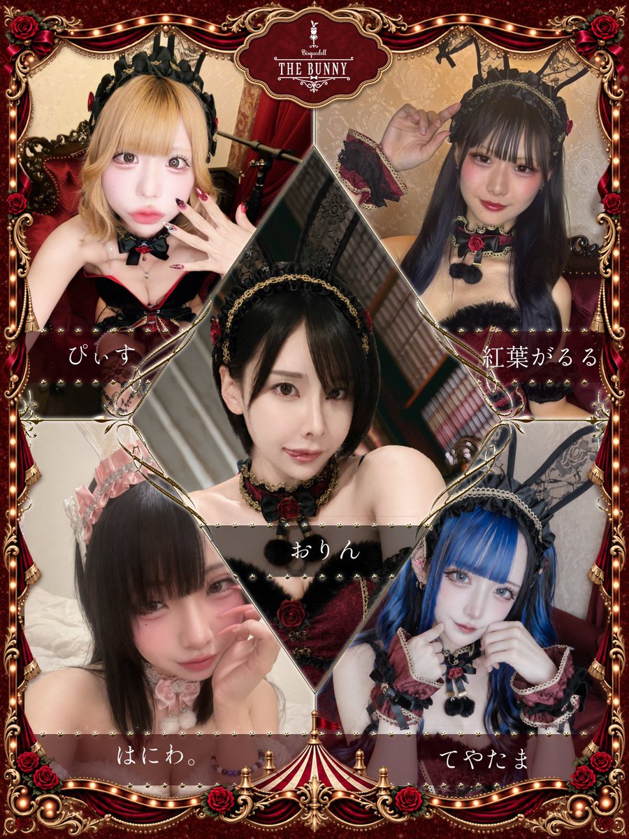 bisquedollbunny's tweet photo. 本日の出勤キャスト

🐰てやたま -23
🐰おりんちゃま 20-
🐰はにわ。
🐰紅葉がるる 20-
🐰ぴぃす -23 https://t.co/WpIjenOx5i