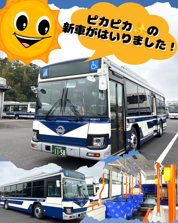 OITABUS10's tweet photo. 新車がはいりました🚌✨
車内はピカピカで乗り心地最高(・∀・)!!
大分市内を運行中です(^^♪
雨の日☔が続きますが、バスで快適に移動しませんか😊
ご乗車の際はシートデザインにご注目👀‼
#大分バス #シルバーウィーク #お出かけ #のる���ちくん https://t.co/yWaBh4P2B0