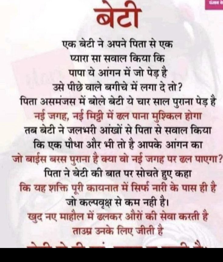 nirajkksingh's tweet photo. 4 saal ka pedh nayi jagah nahi lag sakta...
Par 22 saal ki beti ek din me paraya ghar apna bana leti hai 😭❤️

Beti Kalpavriksha se kam nahi hai 🙏

#beti #baapbeti #fatherdaughter #betiyan #emotional #narishakti #betihaianmol #viralpost #hindikahani #betisupergirl https://t.co/DmuDB2UW0I