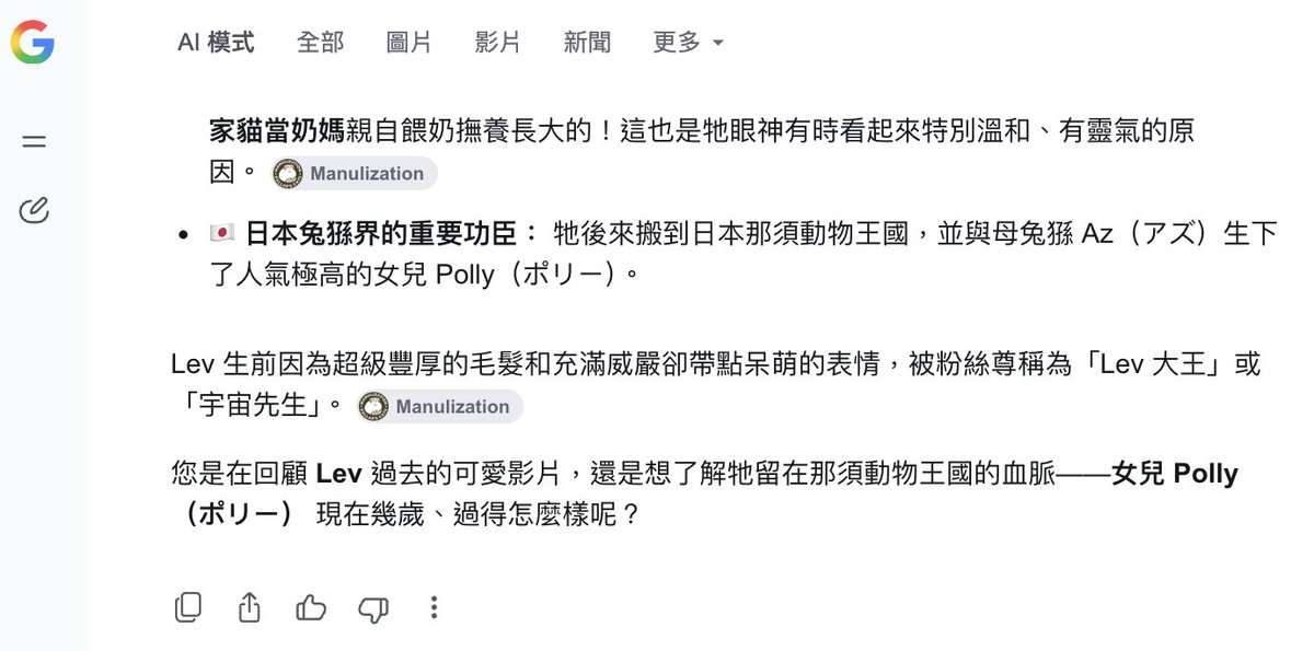 wuyuj2's tweet photo. Google...幻覺太嚴重了吧QQ
「🇯🇵 日本兔猻界的重要功臣： 牠後來搬到日本那須動物王國，並與母兔猻 Az（アズ）生下了人氣極高的女兒 Polly（ポリー）。」 https://t.co/HypVuzYbUP