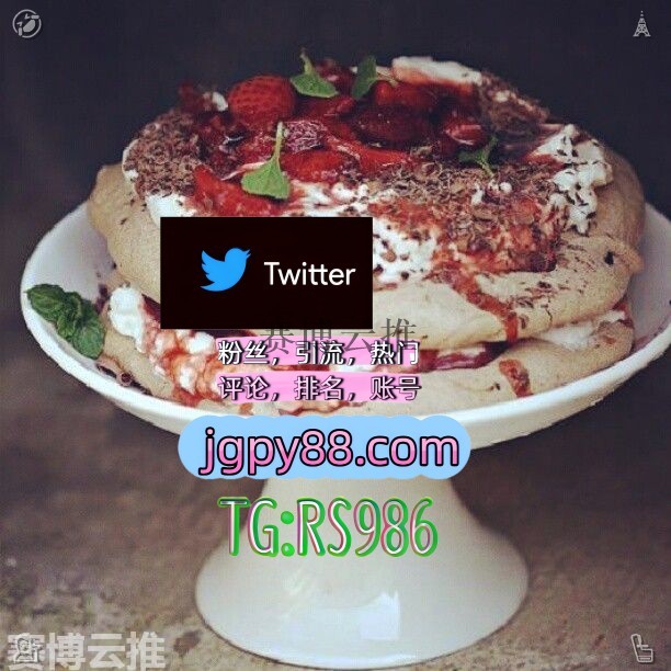 mamekuri2's tweet photo. 把所有不开心都丢掉只留快乐在心里🎗
推特账号购买海外流量、品牌推广、社媒营销 
粉丝号 上热门 瑞安新昌推广
关键词霸屏🧳熱門🌈权重号🌟推特老号🍄定時發推💐肇州 注册号
推特矩阵管理、营销自动化、内容运营日喀则 霸屏🪐群发私信💐海外获客🍀🌸 https://t.co/thdFJaLXkT
