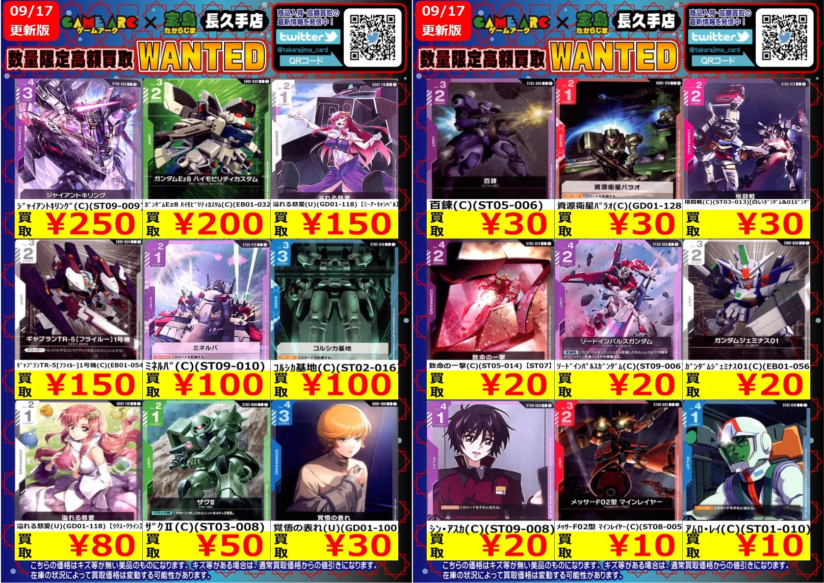 宝島長久手店 TCGshop on X: 