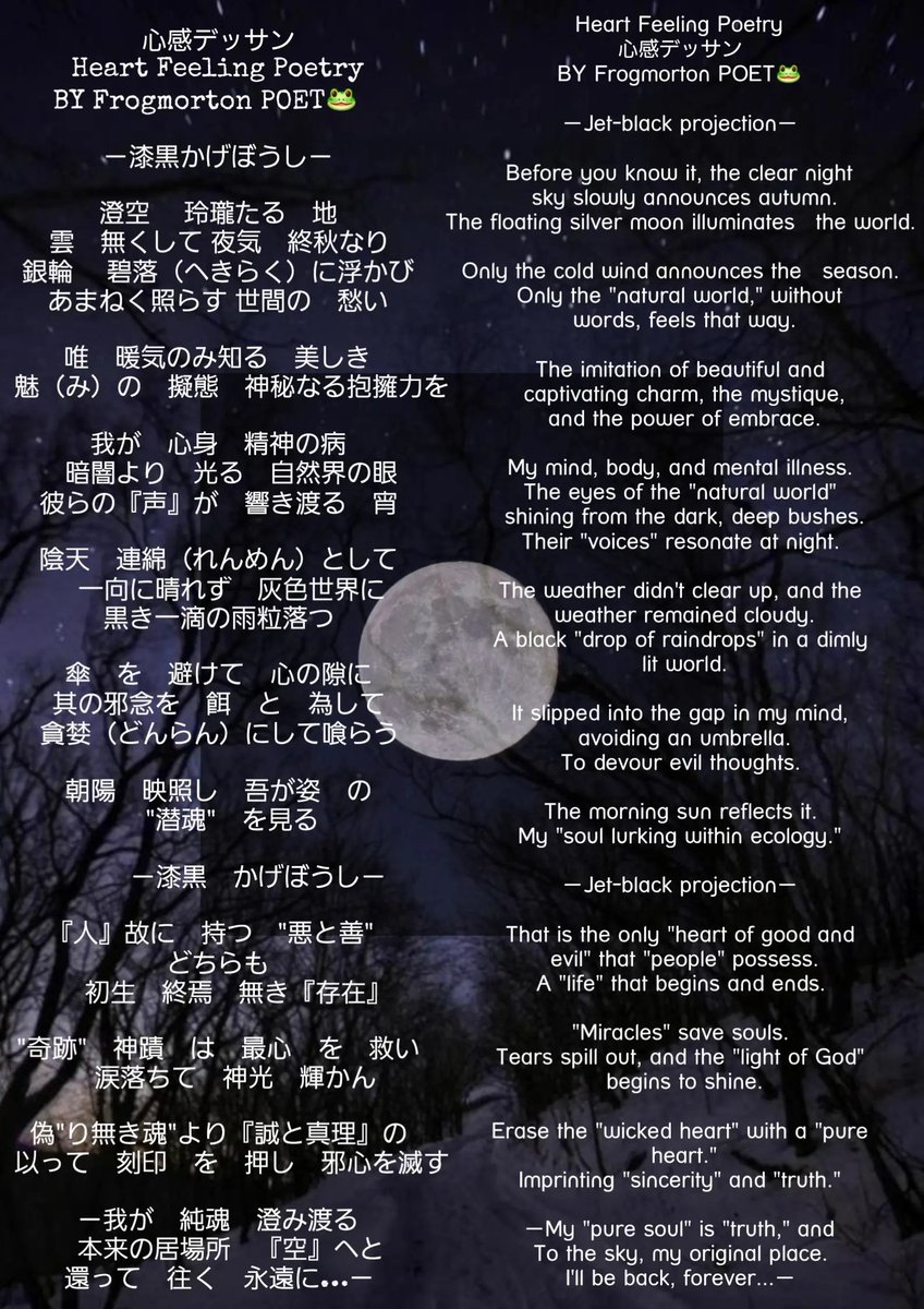 frogmorton4's tweet photo. 心感デッサン
Heart Feeling Poetry 
BY Frogmorton POET🐸
#日本
#詩作
#詩
#詩人
#ポエム
#フロッグモートン
#japan 
#poetry 
#poet
#poem
#Frogmorton

BY @Frogmorton POET🐸 https://t.co/aXzwZ1TLjG