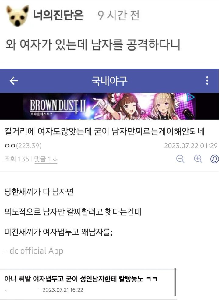 ghmlawlaw's tweet photo. ㄹㅇ
신림 칼부림 사건때 디씨 펨코 반응 유명하잖아

'여자가 있는데 남자를 공격하다니' <-

이 좆팔놈들도 다 알고 있는거임 지들이 피해자가 될 일이 없다고 생각하니까 나불나불 멋대로 떠들수 있다는걸 ㅋㅋㅋㅋ https://t.co/bpvocA3P1L