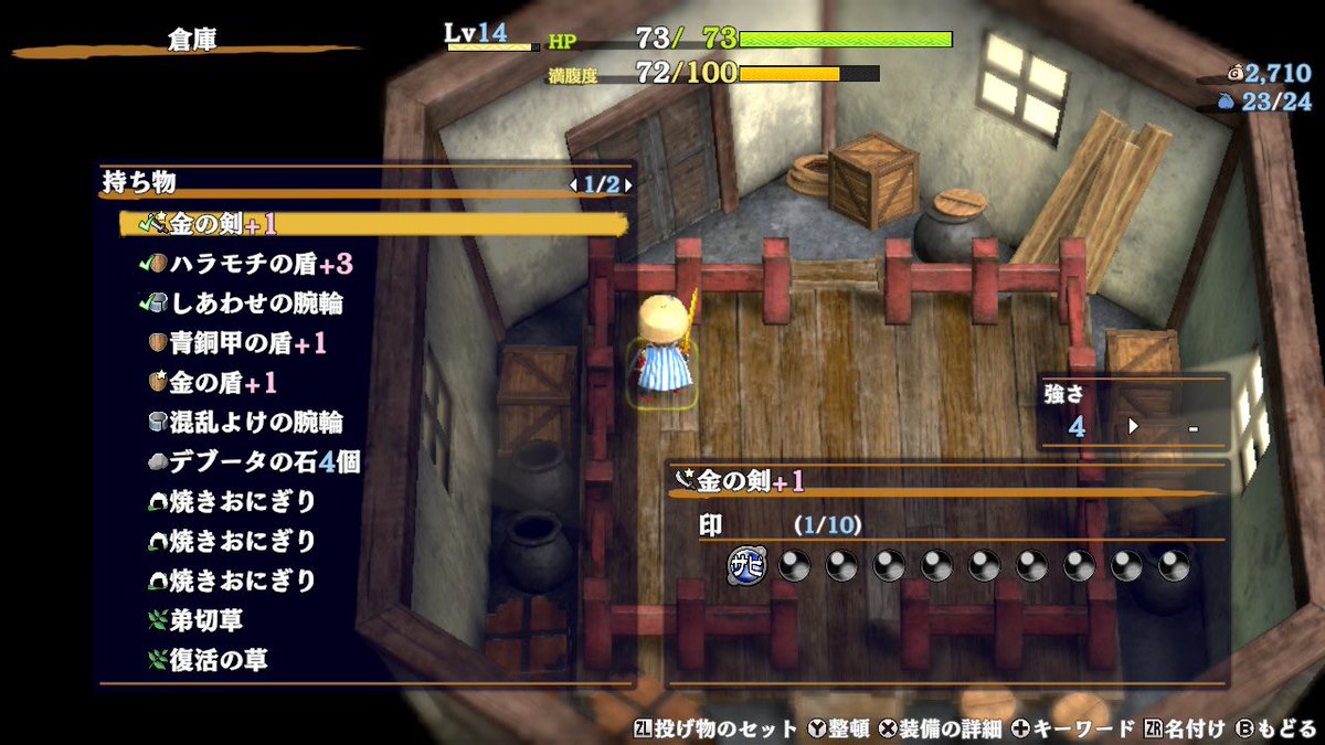 GameHalu's tweet photo. めっちゃ良い武器防具でお金も結構貯まったのに「普通や」と😭なんや今年の運、使い切ったんやないかと思うくらいエエ調子で10階まできたのに、どうやら普通らしい。倉庫に直したんも多分普通のモンかも知れん…  #風来のシレン  #シレン6 https://t.co/VsqEpDKdIK