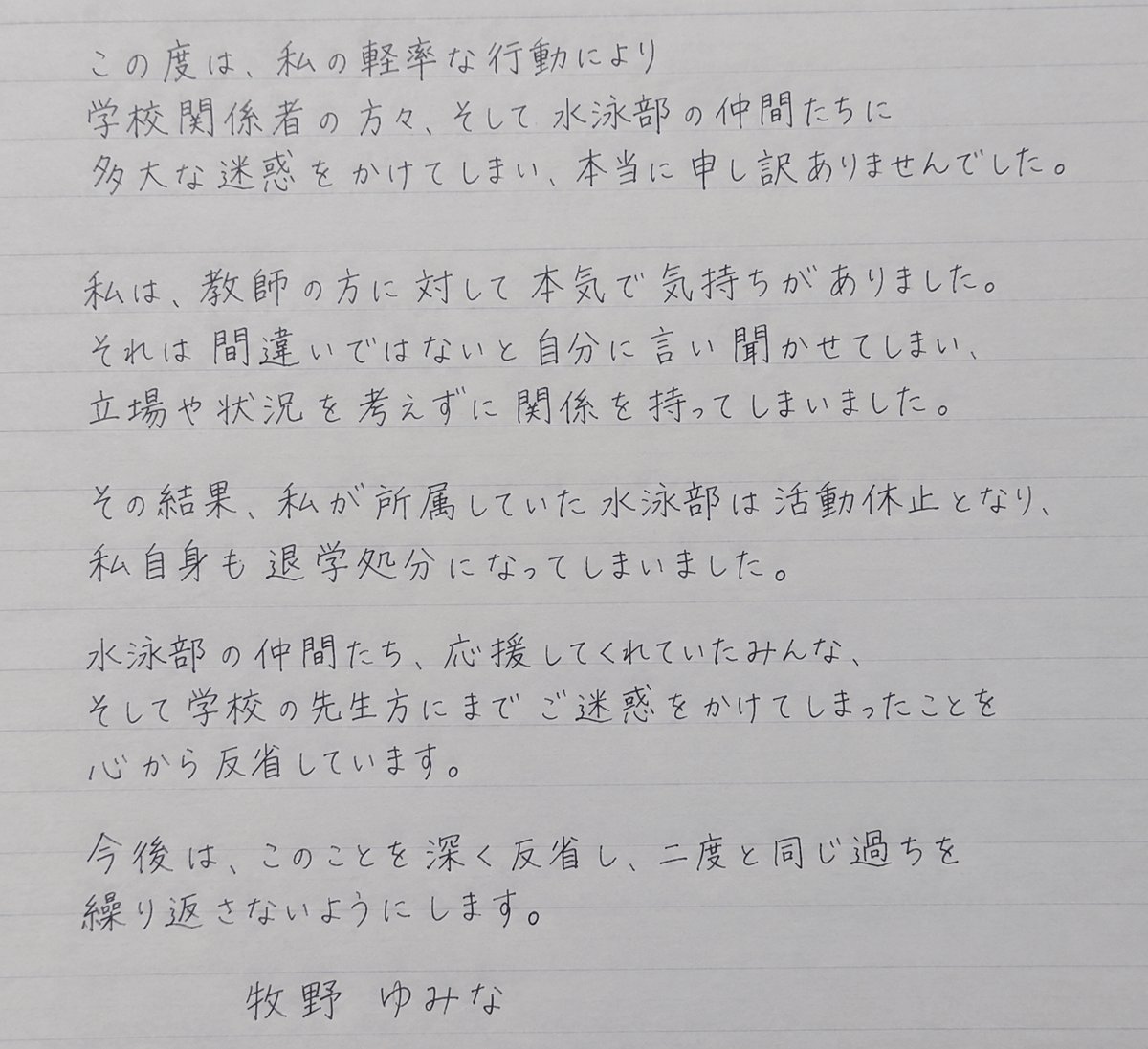 JanetLewisscqi's tweet photo. 【速報】流❌で全てを失ったK杯ⓙⓚさん、自暴自棄になり脱いでしまうwwww

牧野ゆみな(18)@ymn0728

【経緯】

K乳で誘い出し教師と関係を持つ
↓
校内でもしていると噂が立つ
↓
証拠の動画が出てきてしまい退学
↓
病んでいたがいきなりビキニ動画をあげだす⇦イマココ

#牧野ゆみな https://t.co/beFplRaNqJ