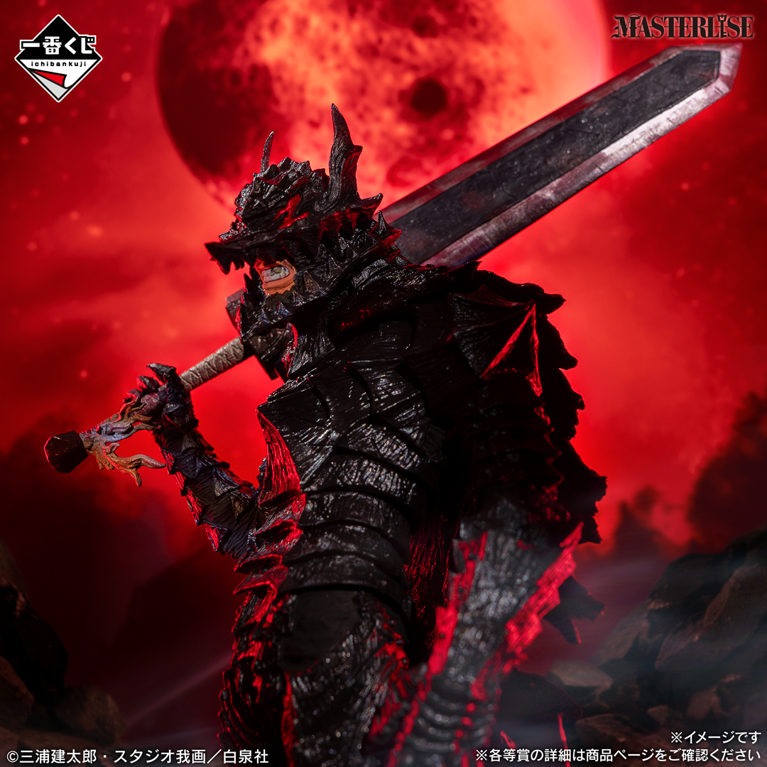 ichibanKUJI's tweet photo. ⚔️店舗検索＆イメカ公開⚔️​

【#一番くじ #ベルセルク 宿命の双極】​
2026年09月25日(金)より順次発売予定

■店舗検索
https://t.co/itGhYeNkEP

■商品ページ
https://t.co/zefUGaaXIU

圧巻のラインナップを見逃すな！

#BERSERK https://t.co/l7SY5xD7wi