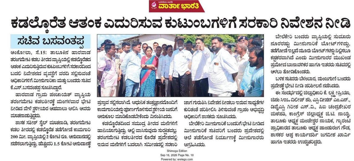 KSBasavanthappa's tweet photo. ಕಾರವಾರ ಪ್ರವಾಸದ ವಿವಿಧ ಕಾರ್ಯಕ್ರಮಗಳು ಹಾಗೂ ಕ್ಷೇತ್ರ ಭೇಟಿ ಕುರಿತುಪತ್ರಿಕೆಗಳಲ್ಲಿ ಪ್ರಕಟವಾದ ಪ್ರಮುಖ ವರದಿಗಳು. #KSBasavanthappa #KSBasavanthappaFans #Karwar #UttaraKannada #KarwarVisit #Karnataka #KannadaNews #PressNews #NewspaperReports #TodayNews #PublicService #Development #Fisheries https://t.co/wwLIjNal99