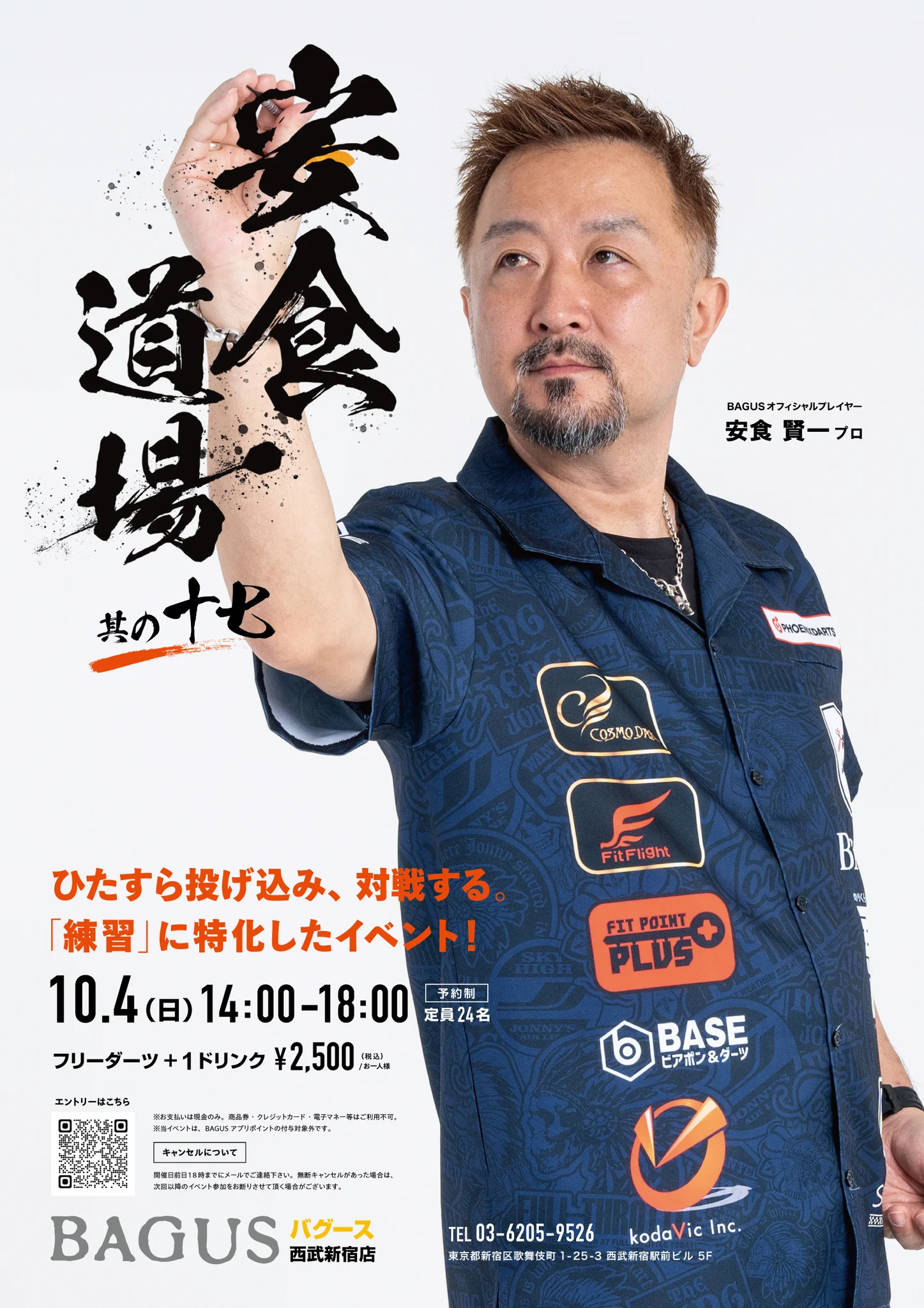 バグース (@Bagus99com) / X