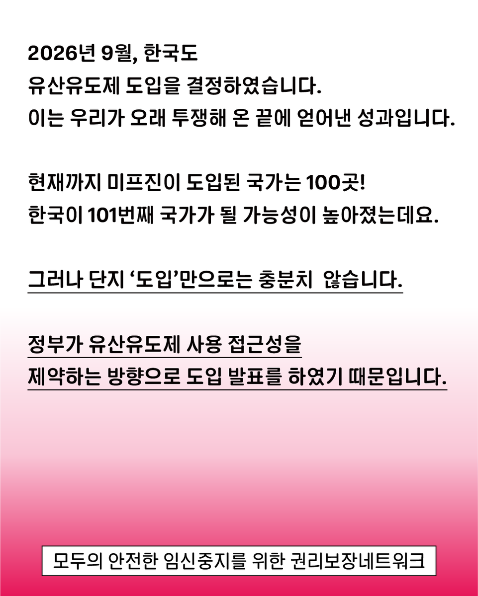 SHARE_srhr's tweet photo. 📢 9.28 안전하고 합법적인 임신중지를 위한 국제행동의 날에 함께 해주세요!

■ 일시: 9/28(월) 오후 7시
■ 장소: 서울파이낸스센터 앞(서울시 중구 세종대로 136)
■ 프로그램: 시민 발언, 공연(가수 오지은), 퍼포먼스
■ 퍼포먼스 및 시민 발언 신청: 프로필 링크 또는 https://t.co/LrS9TcEOBb https://t.co/rdFm8jWl3o